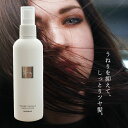 【P10倍スーパーSALE期間限定】ハホニコ キラメトゥインクル ヘアローション 240ml トステア配合 洗い流さないトリートメント アウトバス ヘアケア サロン専売 ツヤ髪 ダメージ補修 熱ダメージケア うねり防止 広がり抑制 軽やか パサつき防止 髪のまとまり 髪質改善