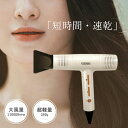 【P10倍★27日(日)10時まで開催】 トルネード デジタル ヘアドライヤー モデルチェンジ品GISHIホワイト 1200W 超高速モーター 110000rp...