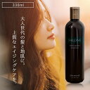 【10％オフ★GWセール中】 サローネ スーパーブラウン シャンプー 330ml