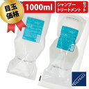 【10％オフ★GWセール中】 お得なセット！ ハツモール ビューティ スカーフソープ DNA 1000ml / トリートメント 1000ml セット 詰替用 ノンシリコン 田村治照堂 頭皮 頭髪 薄毛 生え際 / 女性用 男性用 育毛剤と合わせてご使用ください。