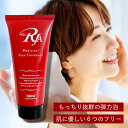【P5倍1日(木)ワンダフルデー限定】 RJA 薬用フェイストリートメント150g
