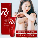【P10倍30日(金)0の付く日限定】 RJA つるるんクリーム 200g リムーバークリーム 美容液除毛クリーム 医薬部外品 男女兼用 脱毛 除毛 剛毛 おす...