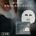 【P5倍5日(月)5の付く日限定還元】 MOREAGE 薬 用 ニキビ パック 30枚入 <医薬部外品>つらいマスクによるニキビ・肌荒れ等にも!有効成分により...