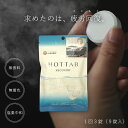 【P10倍15日迄★アフターSALE】 薬用 HOT TAB RECOVERY 9錠 お試し用 温浴効果で血行を促進し、日々の疲れやスポーツ・お仕事後の疲労回復...