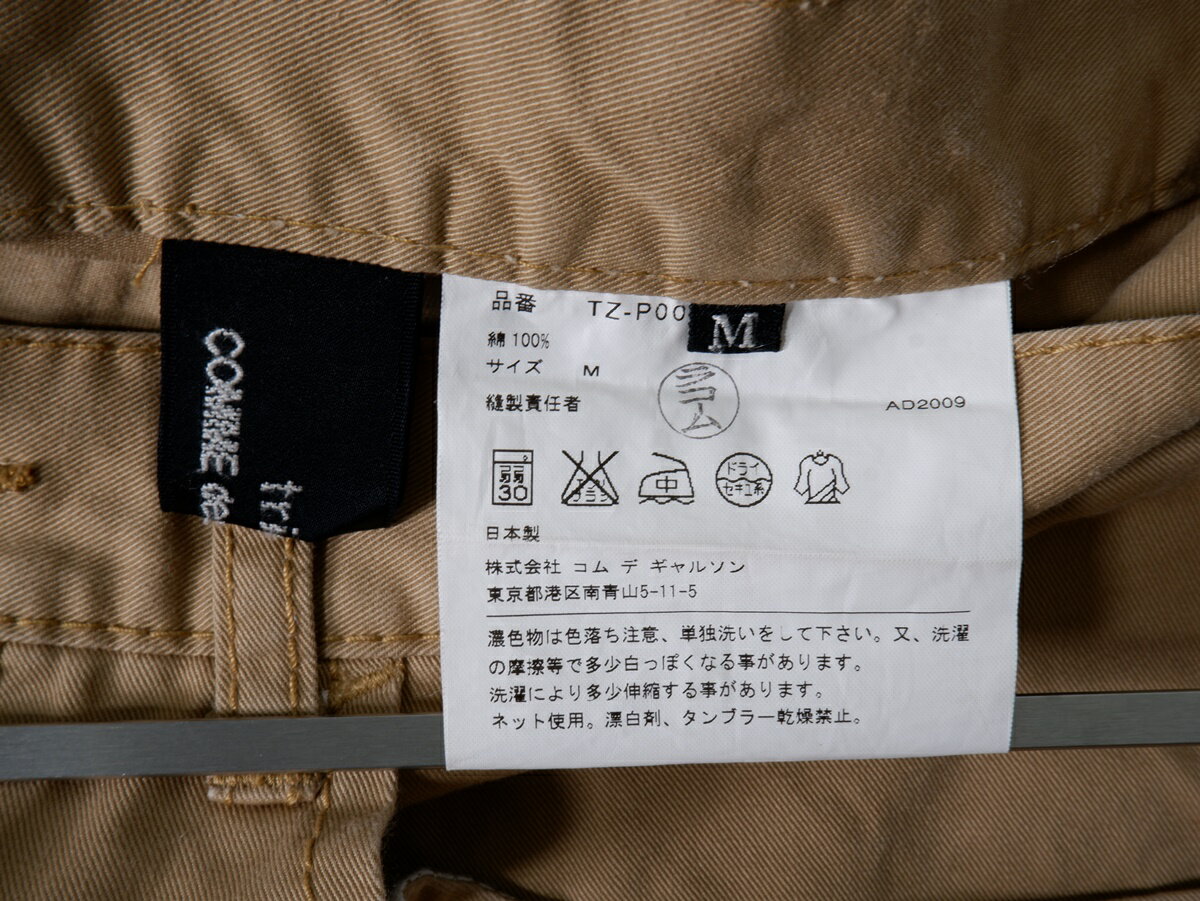 tricot COMME des GARCONSトリコ コムデギャルソン シンチバック サルエルコットンチノパンツ【LPTA78617】【ベージュ】【M】【中古】【沖縄.離島以外 送料無料】【DM250701】