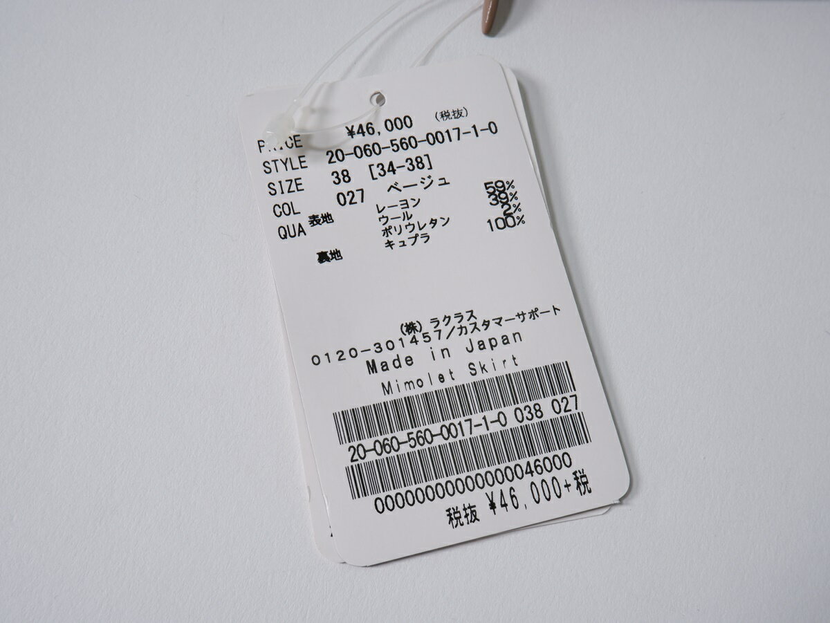 Lisiere L'Appartementリジエール アパルトモン 2020SS Mimolet Skirtミモレ スカート【LSKA78975】【ベージュ】【38】【中古】【沖縄.離島以外 送料無料】【DM250812 】