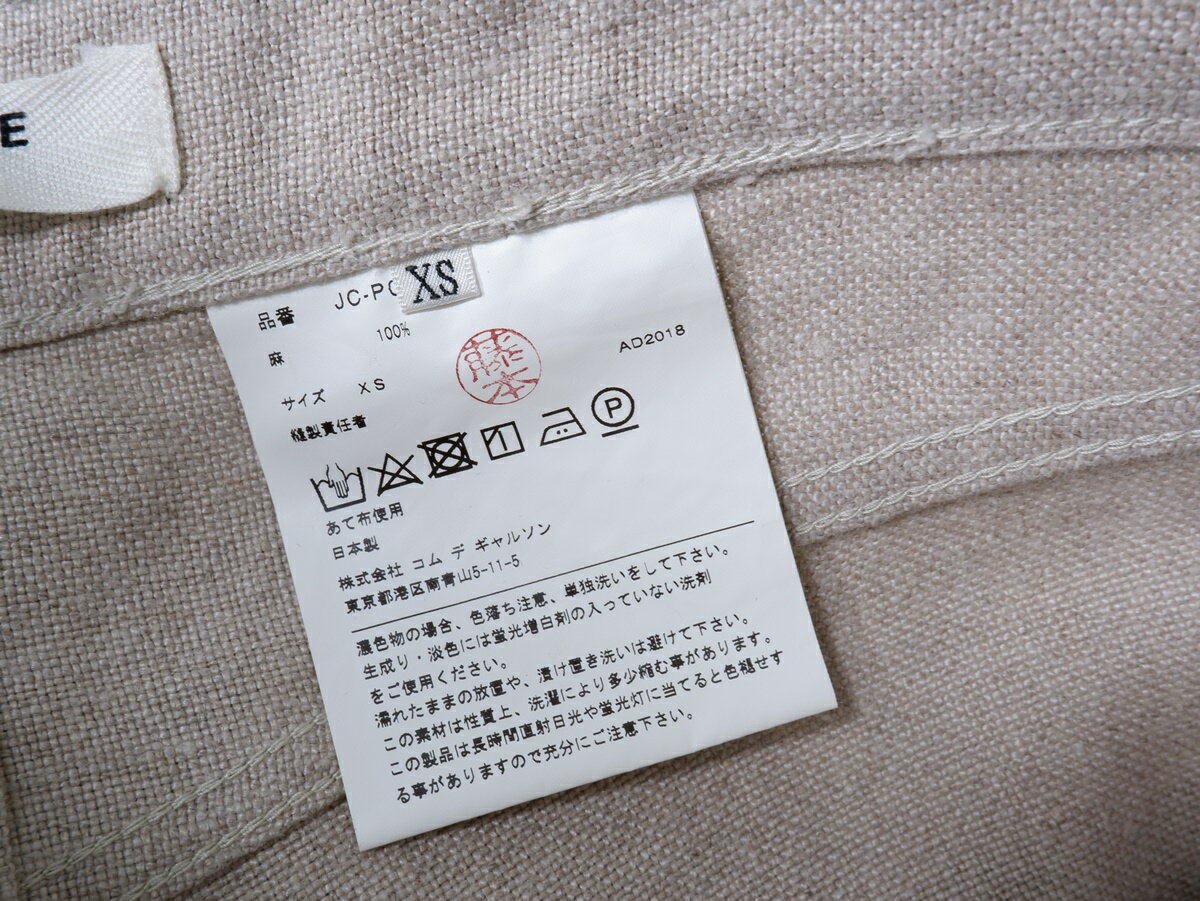 JUNYA WATANABEジュンヤワタナベ 5ポケット リネンテーパードパンツ【LPTA77184】【生成りベージュ】【XS】【中古】【沖縄.離島以外 送料無料】【DM250128】