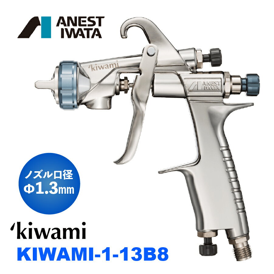 楽天市場】kiwami 1 13b8の通販