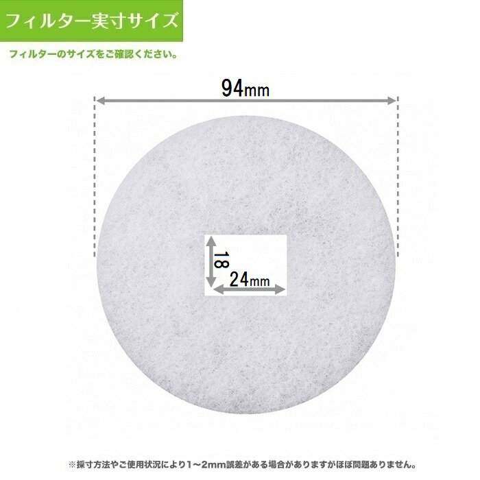 φ94 内径24×18（5枚入）シルファー PR-100RX-F対応品 換気口フィルター 給気口フィルター 24時間換気フィルター