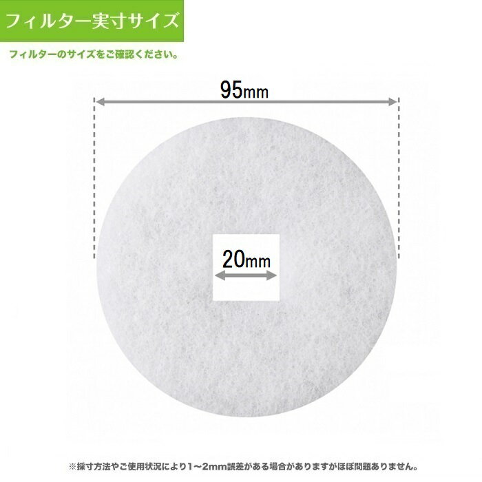 φ95 内径口20（5枚入）更科製作所　SPR-100／F-100SPR対応品 換気口フィルター 給気口フィルター 24時間換気フィルター