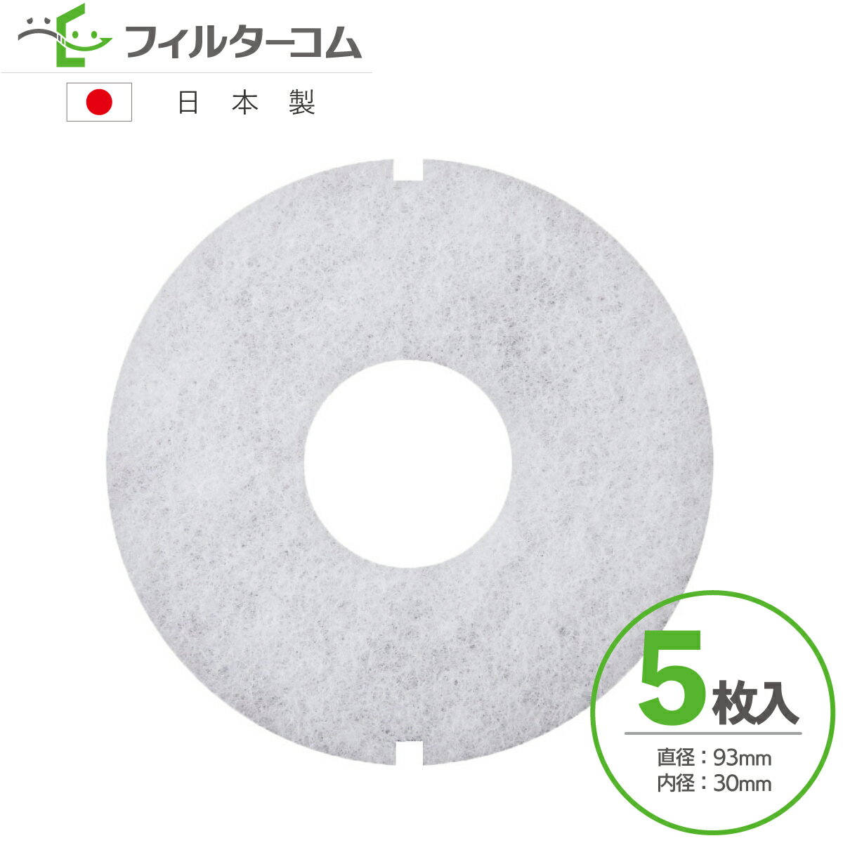 φ93 内径φ30(5枚入)大建プラスチックス DK100MPS/DK100MPS2/DK100MPSK/DK100MPSK2/KF-100MPS-5 対応品 ...