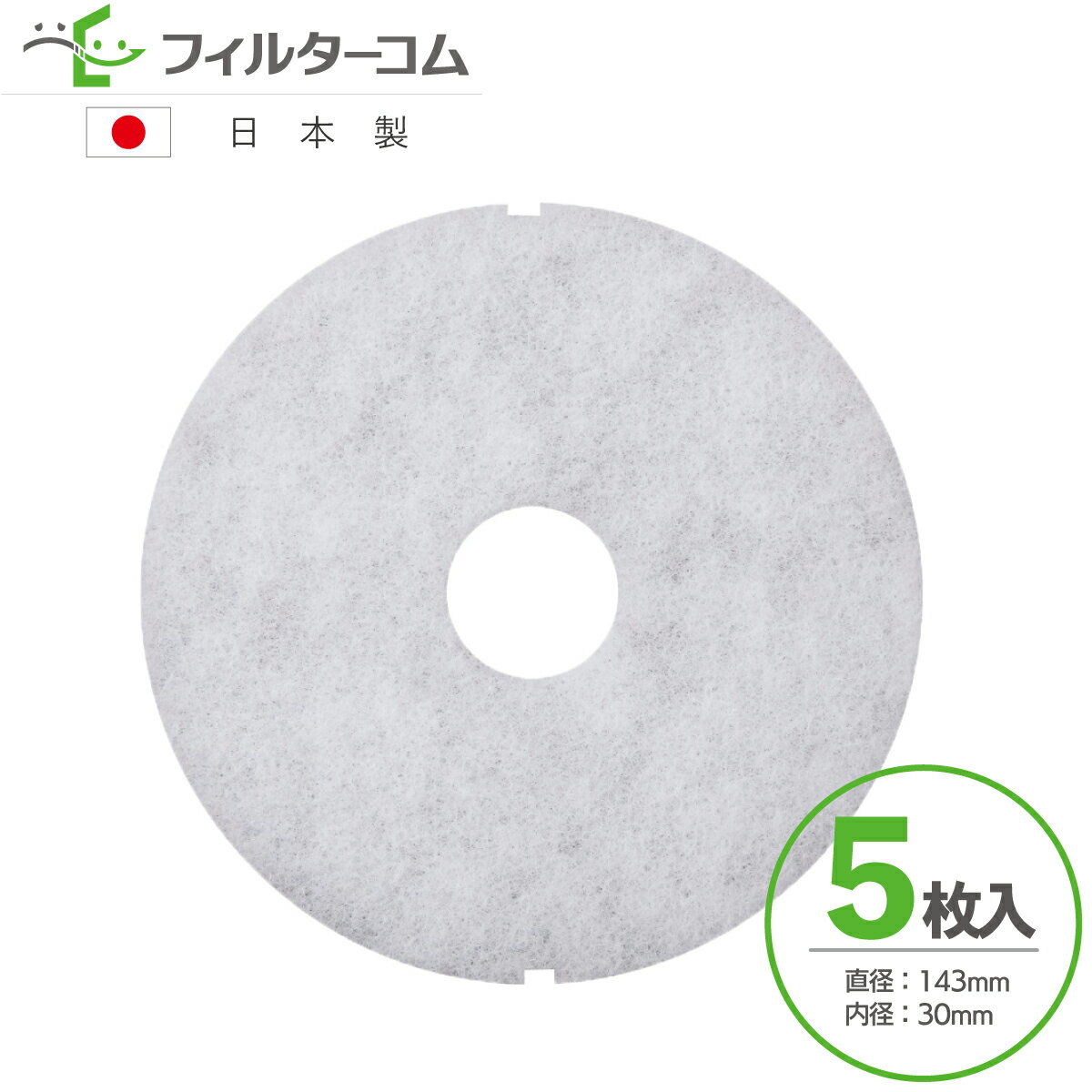φ143 内径φ30(5枚入)【大建プラスチックス】DK150MPS/DK150MPS2/DK150MPSK/DK150MPSK2/KF-150MPS-5 【D...