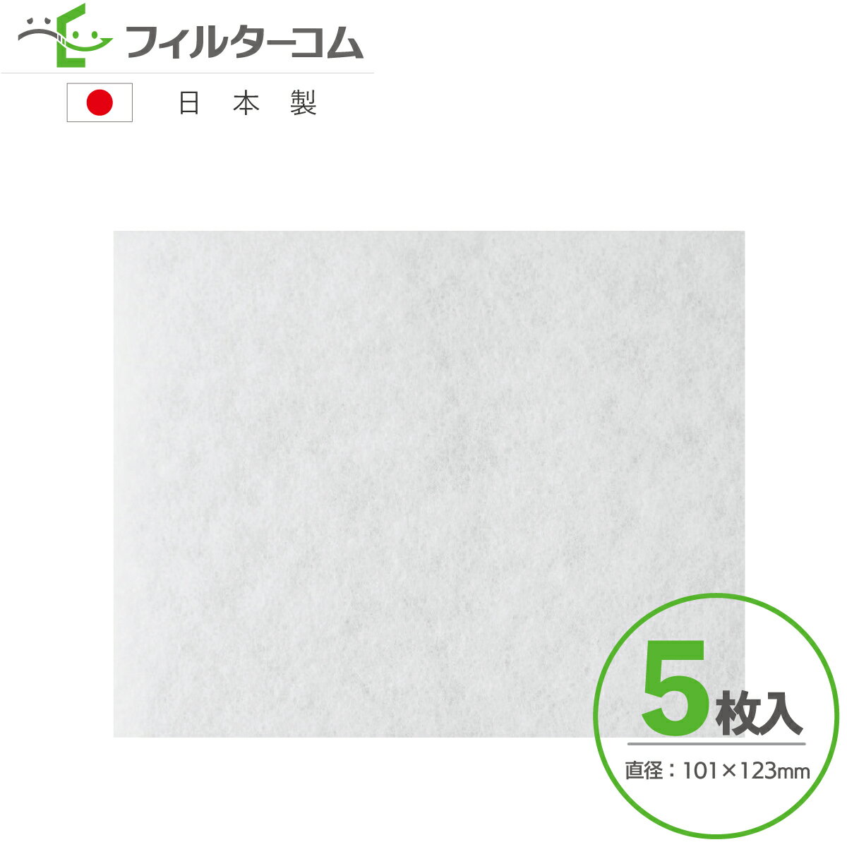 101×123（5枚入）フクビ 自然給気口用 FASKF2／FASKW／FASKB 対応品 換気口フィルター 給気口フィルタ..