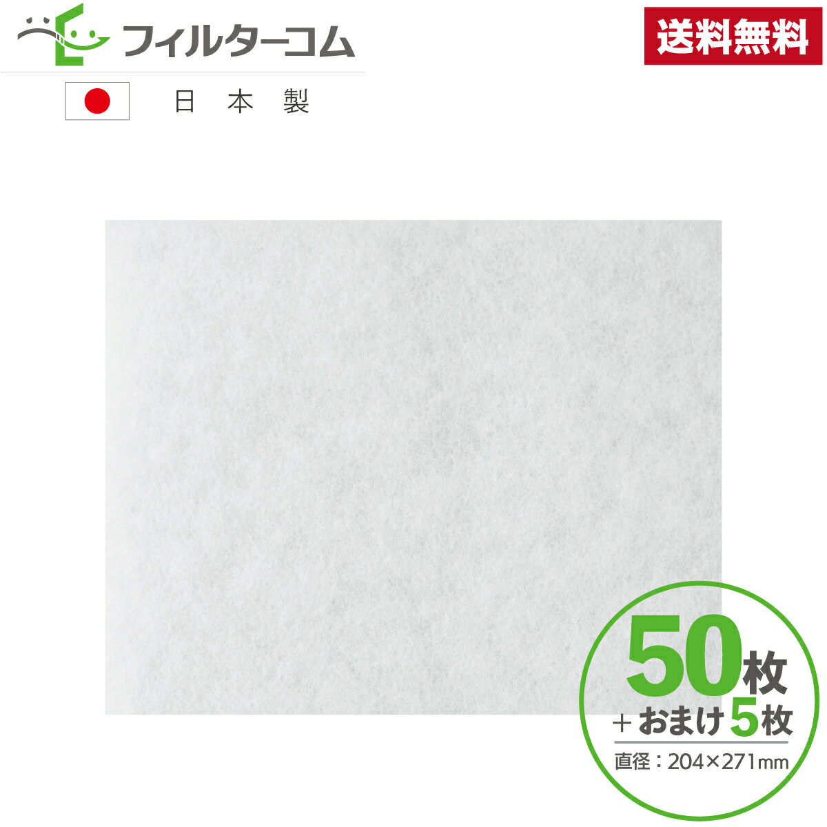 204×271(50枚+おまけ5枚)LIXIL WSWZ854 エコエア90対応品 換気口フィルター 給気口フィルター 24時間換気フィルター