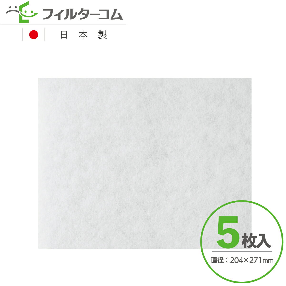 204×271(5枚入)LIXIL WSWZ854 エコエア90対応品 換気口フィルター 給気口フィルター 24時間換気フィルター