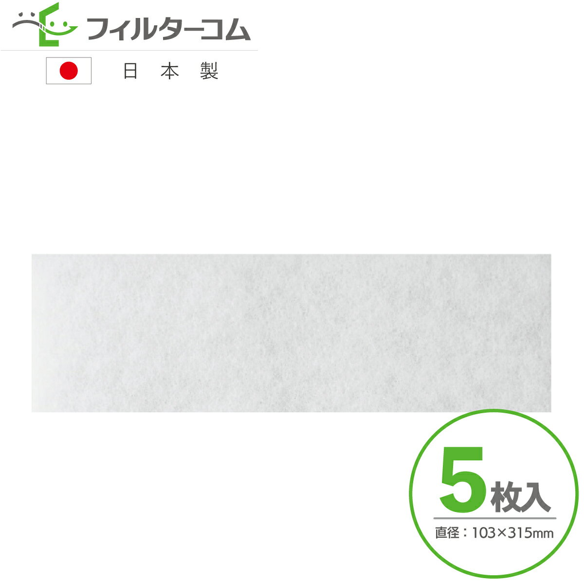 103×315(5枚入)MAX(マックス) VO103/JG90201/ES-8100/CL-8100M/GE-8100M/NKF-0961/NKF-0962M...