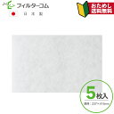 【レビュー評価4.67】237×414(5枚入)日本スティーベル LWZ-170/LWZ-170Plus/LWZ-270/LWZ-270Plus/LWZ-170...