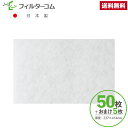 237×414(50枚+おまけ5枚)日本スティーベル LWZ-170/LWZ-170Plus/LWZ-270/LWZ-270Plus/LWZ-170JE対応品 ...