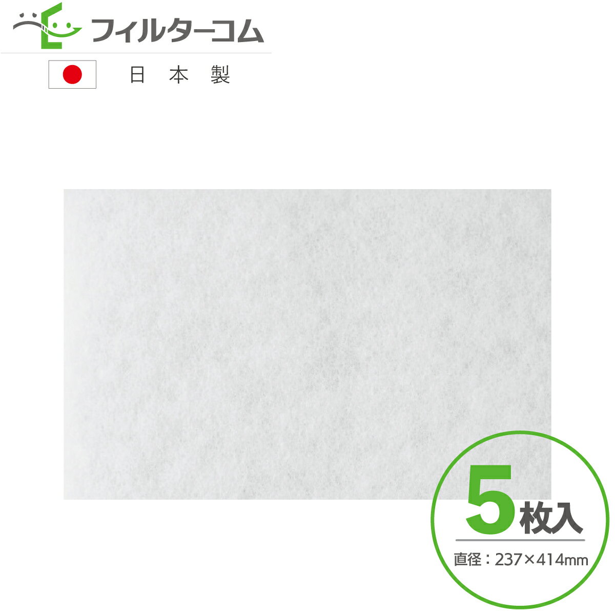237×414(5枚入)日本スティーベル LWZ-170/LWZ-170Plus/LWZ-270/LWZ-270Plus/LWZ-170JE対応品 換気口フィル...