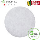 φ80(5枚入)大建プラスチックス DK100M4-KF/KF-100M4/107ACMN 対応品【お試し品】【ネコポス便 送料無料】換気口フィルター 給気口フ...