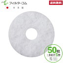 φ94 内径φ24(50枚+おまけ5枚)杉田エース(ACE)QF100 パナソニック ベンテック VB-GX100P/VB-GX100PF 対応品 換気口フィル...