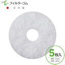 φ94 内径φ24(5枚入)杉田エース(ACE)QF100 パナソニック ベンテック VB-GX100P/VB-GX100PF 対応品 換気口フィルター 給気口...