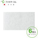 137×231(6枚入)MAX(マックス) VO105/JG90204/ERS-8000DC/ERS-8100DC/ES-8300/ES-8300DC/ES-1...