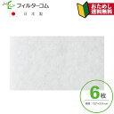 137×231(6枚入)MAX(マックス) VO105/JG90204/ERS-8000DC/ERS-8100DC/ES-8300/ES-8300DC/ES-1...