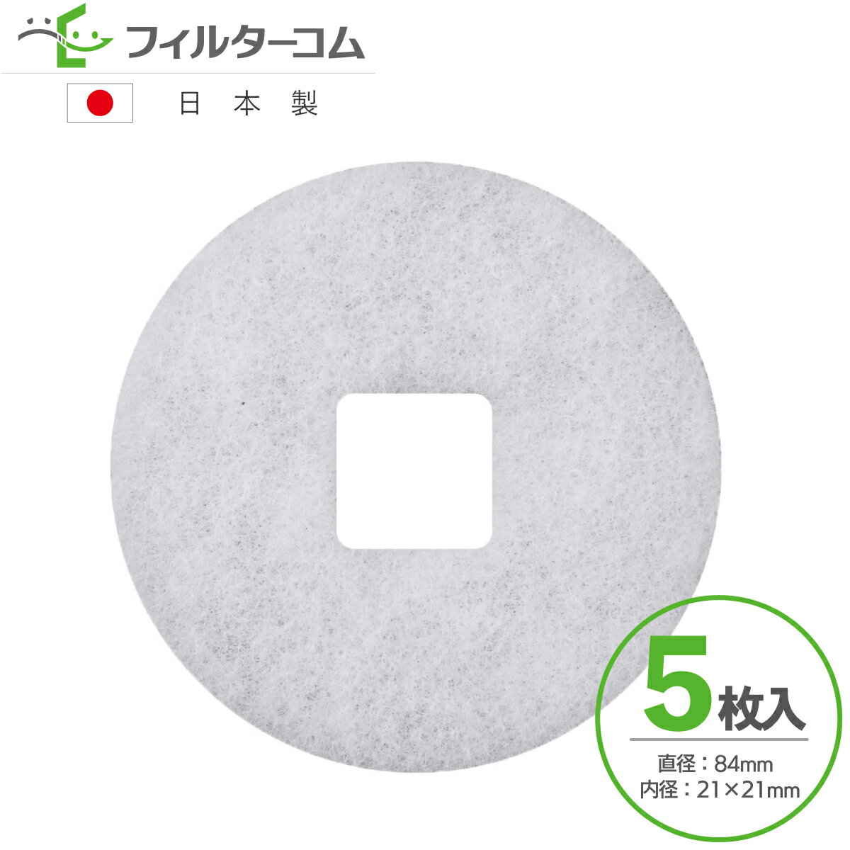 φ84 内径21×21（5枚入）大建プラスチックス DK100MPS5／DK100MPSK5／KF-100MPS5-5 対応品 換気口フィルター 給気口フィルター 24時間換気フィルター