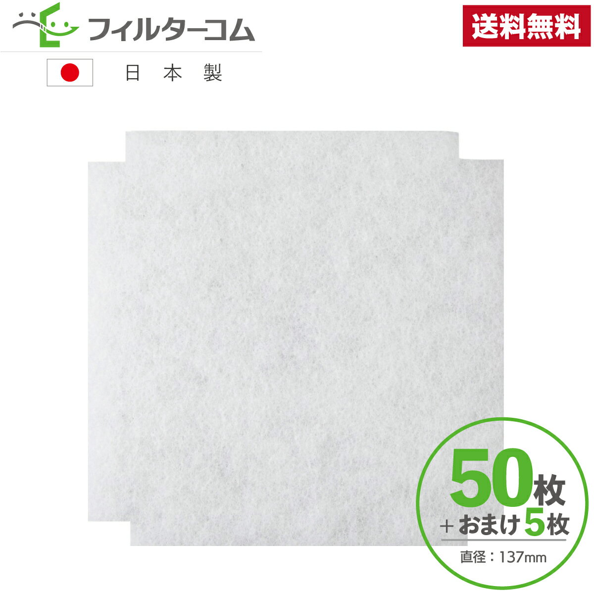 φ137異形（50枚＋おまけ5枚）MAX（マックス）VGK100SF／VGK100SFDB／JD90917 対応品 換気口フィルター 給気口フィル…