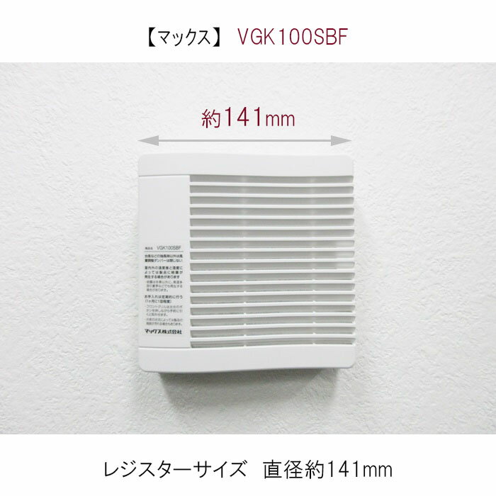φ135異形（50枚＋おまけ5枚入）MAX（マックス）VGK100SBF／JD90944 ユニックス（UNIX）PKG-BWFH／PSKG-BWFH 対応品 換気口フィルター 給気口フィルター 24時間換気フィルター