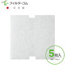 φ135異形(5枚入)MAX(マックス) VGK100SBF/JD90944/SBF100 ユニックス(UNIX) PKG-BWFH/PSKG-BWFH 対応品...