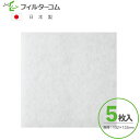 132×132(5枚入)MAX(マックス) VGP100SF/SGP100SF/DK24FQ-100/YKQ-100/YKQ-101/JD90917 対応品 換...
