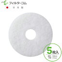 φ138 内径φ31(5枚入)神栄ホームクリエイト(新協和) SRP-150/FR-P150対応品 換気口フィルター 給気口フィルター 24時間換気フィルター