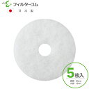 φ93 内径φ18(5枚入)西邦工業(SEIHO) JRA-100/JSP-100/JRC-100対応品 換気口フィルター 給気口フィルター 24時間換気フィル...