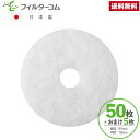 φ93 内径φ18(50枚+おまけ5枚)西邦工業(SEIHO) JRA-100/JSP-100/JRC-100対応品 換気口フィルター 給気口フィルター 24時...
