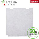 215×200(50枚+おまけ5枚)メルコエアテック AT-150QEF4-F/AT-150QEF4-BL/AT-175QEF4-BL 三菱電機 P-18QDF...