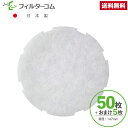 φ147_8カ所切込み(50枚+おまけ5枚)神栄ホームクリエイト(新協和) SRRM100/FRRM100 三菱 P-13QU3/P-13QFH メルコエアテッ...