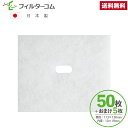 113×136 内径10×19（50枚＋おまけ5枚）メルコエアテック AT-100QNK-F／AT- ...