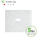 113×136 内径10×19（5枚入）メルコエアテック AT-100QNK-F／AT-100QNK2／AT-100QNK2-BE／AT-100QNKB2／AT-100QNKB2-L／AT-100QNKM2 三菱電機 P-13KQFH／P-13KQU2／P-13KQU3 対応品 換気口フィルター 給気口フィルター 24時間換気フィルター