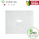 113×136 内径10×19（5枚入）メルコエアテック AT-100QNK-F／AT-100QNK2／AT-100QNK2-BE／AT-100QNKB2／AT-100QNKB2-L／AT-100QNKM2 三菱電機 P-13KQFH／P-13KQU2／P-13KQU3 対応品【お試し品】【ネコポス便 送料無料】