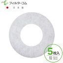 φ82 内径φ40(5枚入)ナスタ(NASTA)キョーワナスタ KS-FKS8830/KS-FK8830/KS-8830PR/KS-FKAS8830 対応品 換...