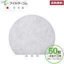 φ110 異形(50枚+おまけ5枚)シルファー QR-100G/F-QR100 対応品 換気口フィルター 給気口フィルター 24時間換気フィルター