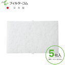 191×291異形(5枚入)ユニックス(UNIX) UKD-BS/UKD-BSFH/F150A-UKD-BS 対応品 換気口フィルター 給気口フィルター 24時...
