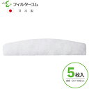35×168異形(5枚入)ナスタ(NASTA)キョーワナスタ KS-FK8890/KS-8890PF-SG/KS-8890PF-D-SG/KS-FKA8890/...