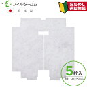 φ148×151 異形(5枚入)ナスタ(NASTA)キョーワナスタ KS-F8606_r/KS-8606PFAN シルファー SY-150FS2-F/F-150...