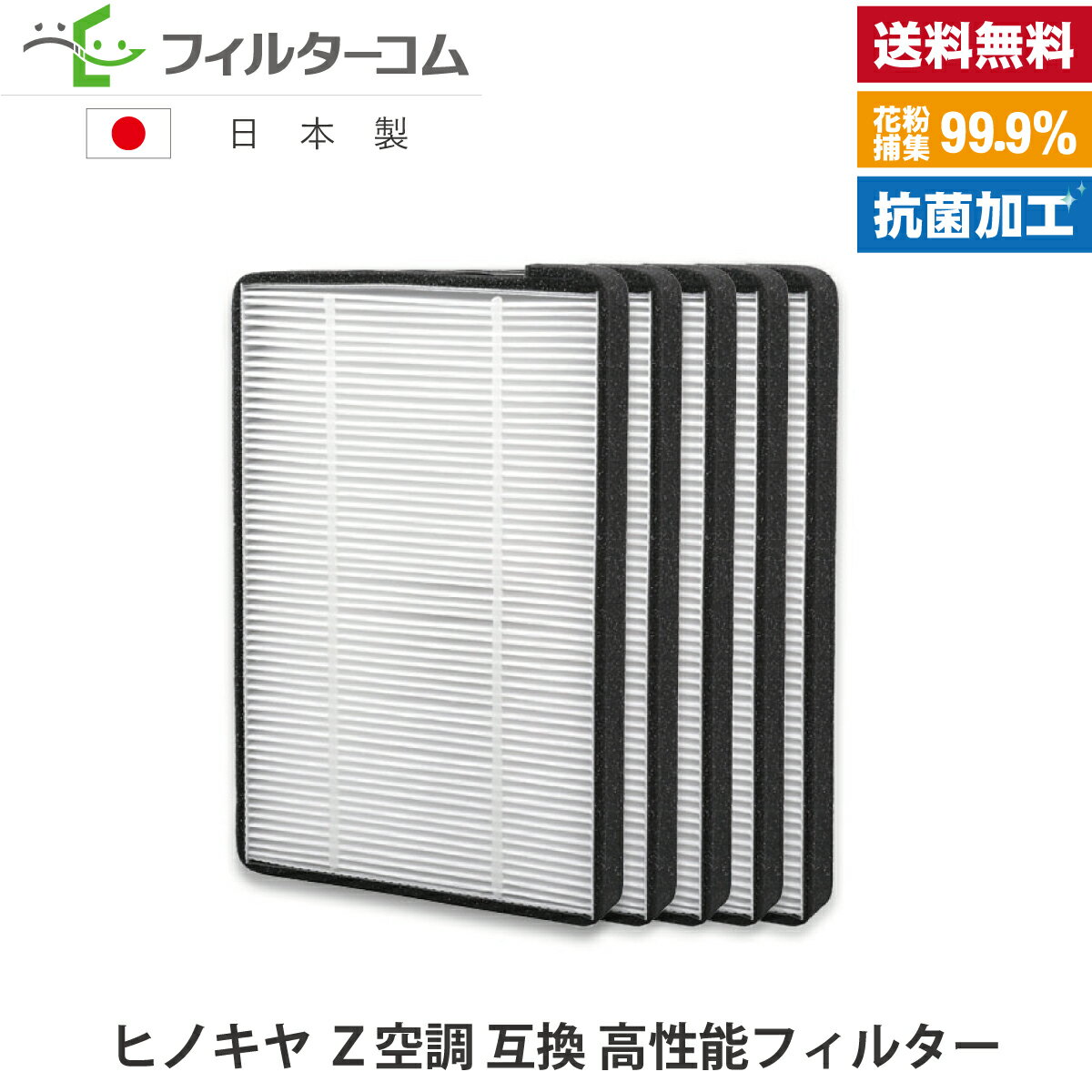 98×110（5枚入）三菱電機 P-06JF メルコエアテック AT-100QNU-F 対応品 換気口フィルター 給気口フィルター 24時間換気フィルター