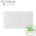 137×231(30枚入)MAX(マックス) VO105/JG90204/ERS-8000DC/ERS-8100DC/ES-8300/ES-8300DC/ES-...