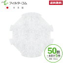 φ60 異形(50枚+おまけ5枚)ナスタ(NASTA)キョーワナスタ KS-8955PR 対応品 換気口フィルター 給気口フィルター 24時間換気フィルター