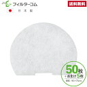φ95異形(50枚+おまけ5枚)日本サーモスタット SA100-W3-DH/SA100-W4-DH 西邦工業 JKC100F/JKC100 対応品 換気口フィルター 給気口フィルター 24時間換気フィルター